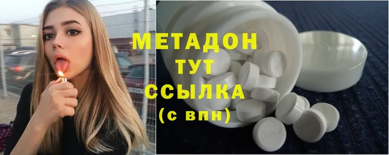 закладка  Нерчинск  Метадон methadone 